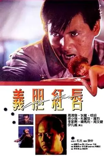 Городская война (1988)