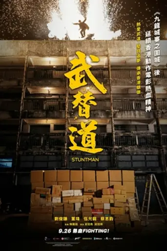 Stuntman (2024)