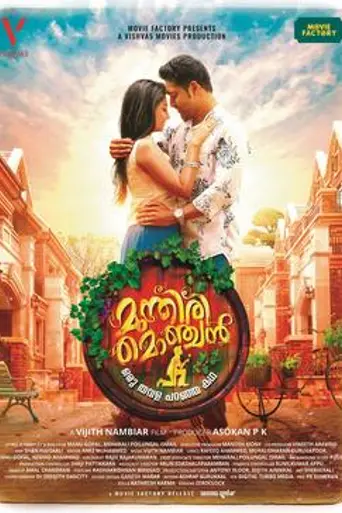 Munthiri Monchan: Oru Thavala Paranja Kadha (2019)