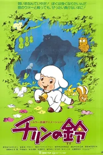 Campaña de Chirin (1978)