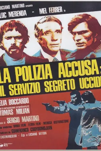Последний выстрел (1975)