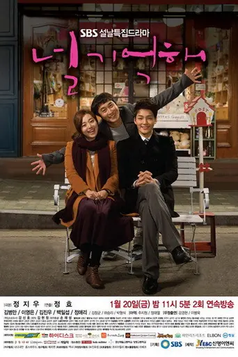 널 기억해 (2012)