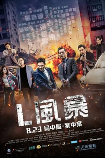L Storm (2018)