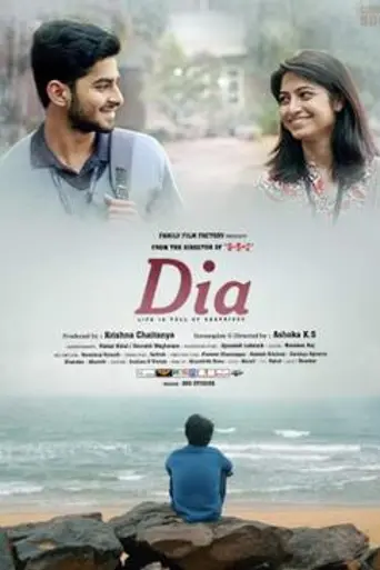 Dia (2020)