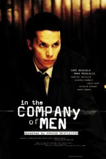 Playing 'In the Company of Men' (2003)