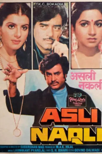 Asli Naqli (1986)