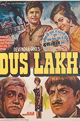 Dus Lakh (1966)