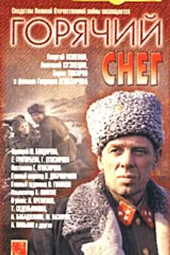 Hot Snow (1972)
