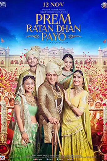 Prem Ratan Dhan Payo (2015)