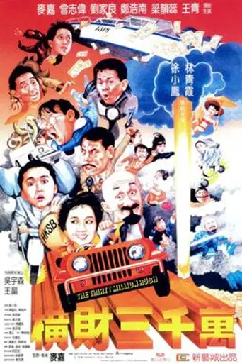 The Thirty Million Dollar Rush (1987)