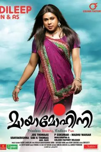 Mayamohini (2012)