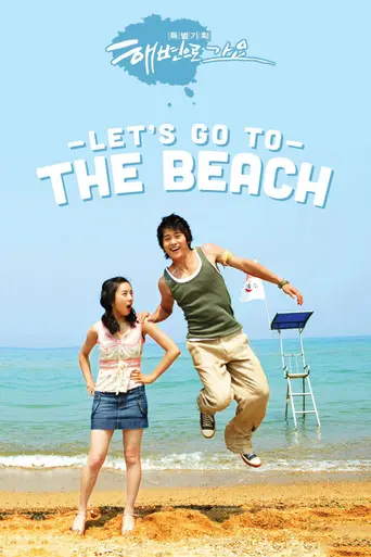 Let's Go To The Beach (2005)