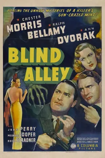 Тупик (1939)