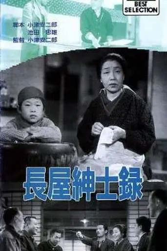 Memorias de un inquilino (1947)