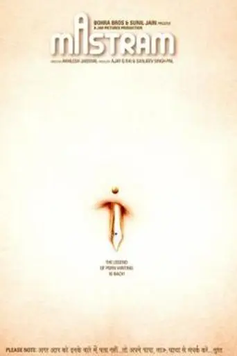 Mastram (2013)