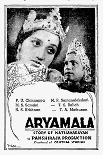 Aryamala (1941)