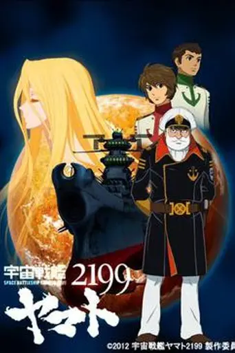Space Battleship Yamato 2199: Voyage of Remembrance (2014)