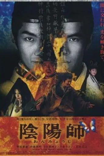 The Ying Yang master (2001)