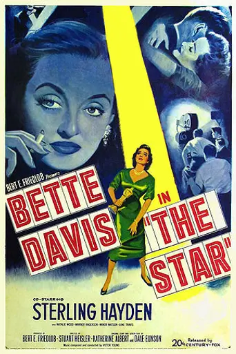La estrella (1952)