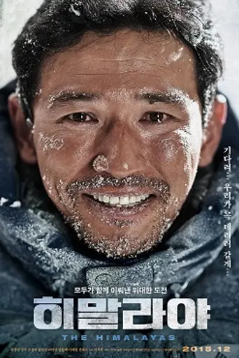 The Himalayas (2015)