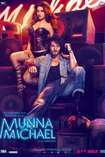 Мунна Майкл (2017)