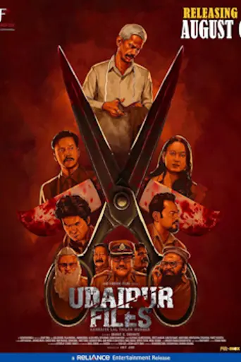 Udai (2025)