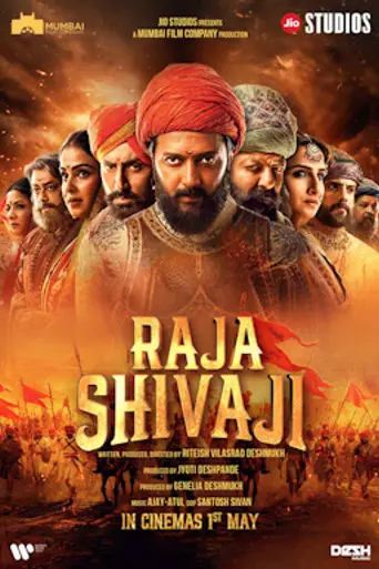 Raja Shivaji