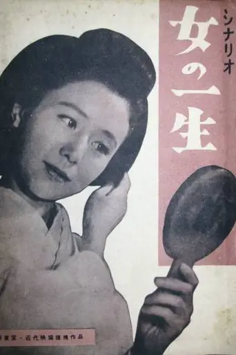 Vida de una mujer (1953)