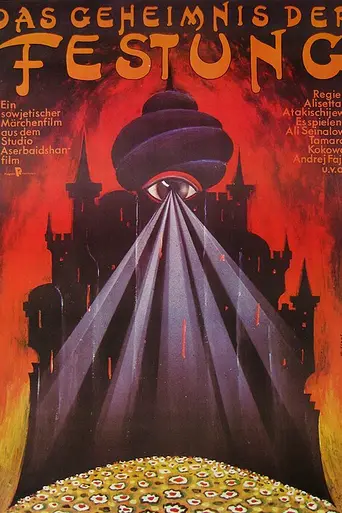 The Secret of the Fortress (1961)