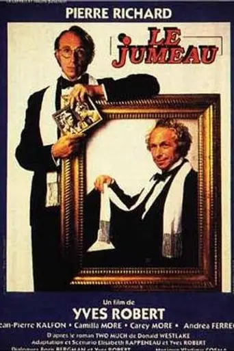 Близнец (1984)