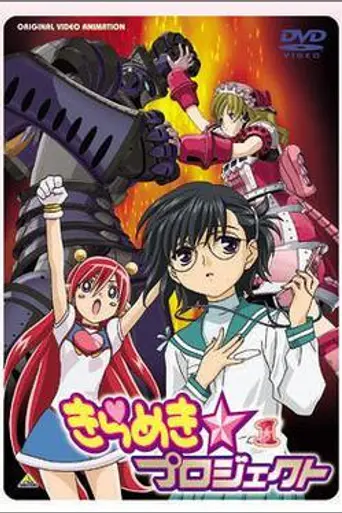 Kirameki Project (2005)