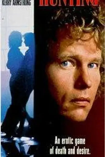 Беспощадная охота (1991)