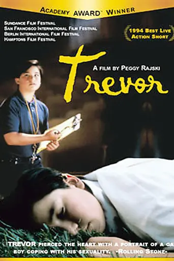Тревор (1994)