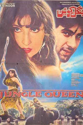Jungle Queen (2001)