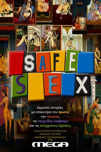 Safe Sex (2005)