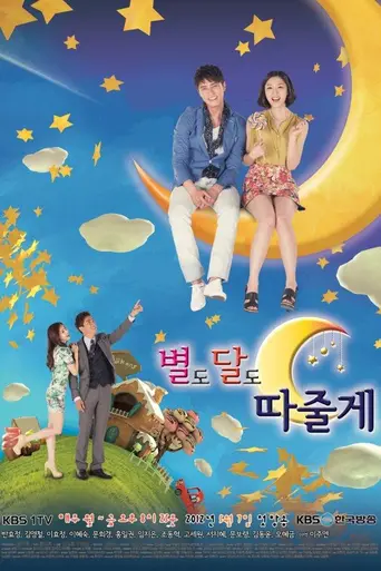 Moon and Stars for You (2012)