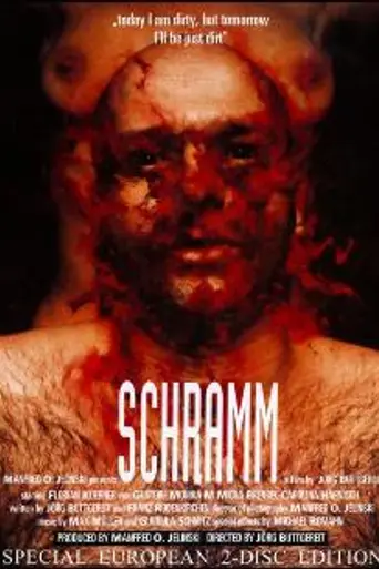 Шрамм (1993)