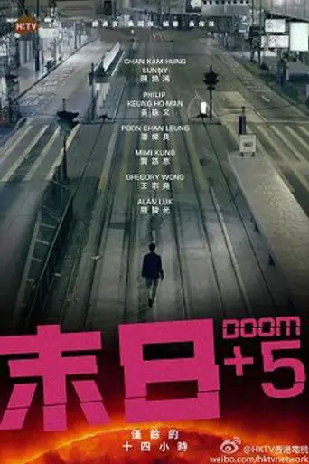 Doom+5 (2015)