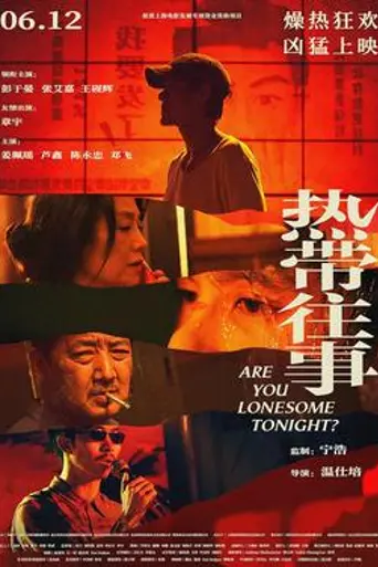 Are You Lonesome Tonight? (2021)