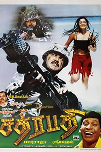 Chatrapathy (2004)