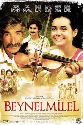 The International (2006)