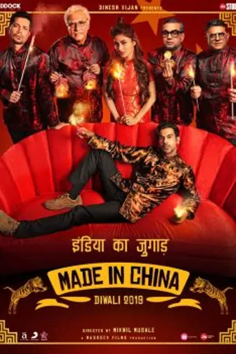 Made in China (2019)