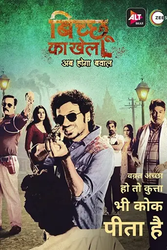 Bicchoo Ka Khel (2020)