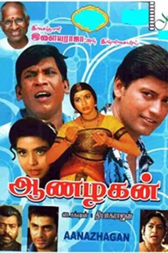Aanazhagan (1995)