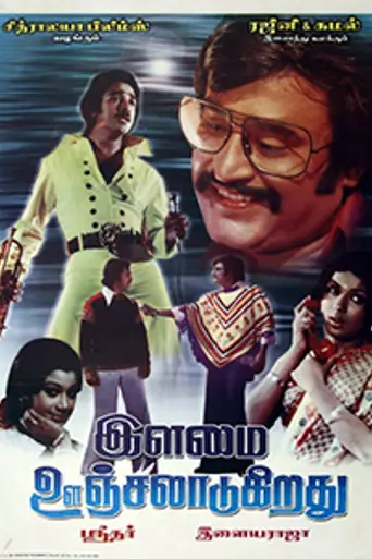 Vayasu Pilichindi (1978)