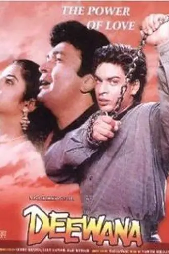 Безумная любовь (1992)