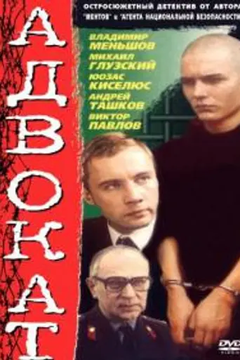 Убийство на Монастырских прудах (1990)