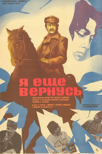 Gözlə Məni (1980)