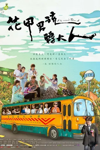 A Boy Named Flora A (2017)