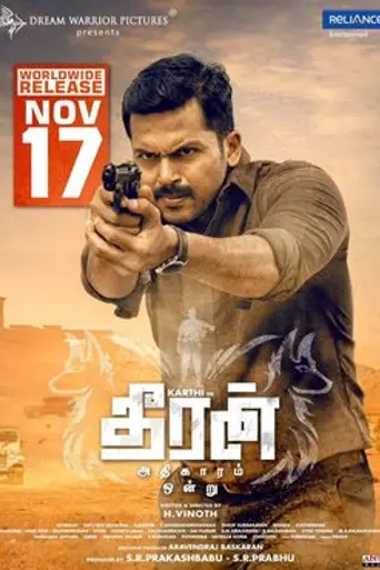 Theeran Athikaram Ondru (2017)